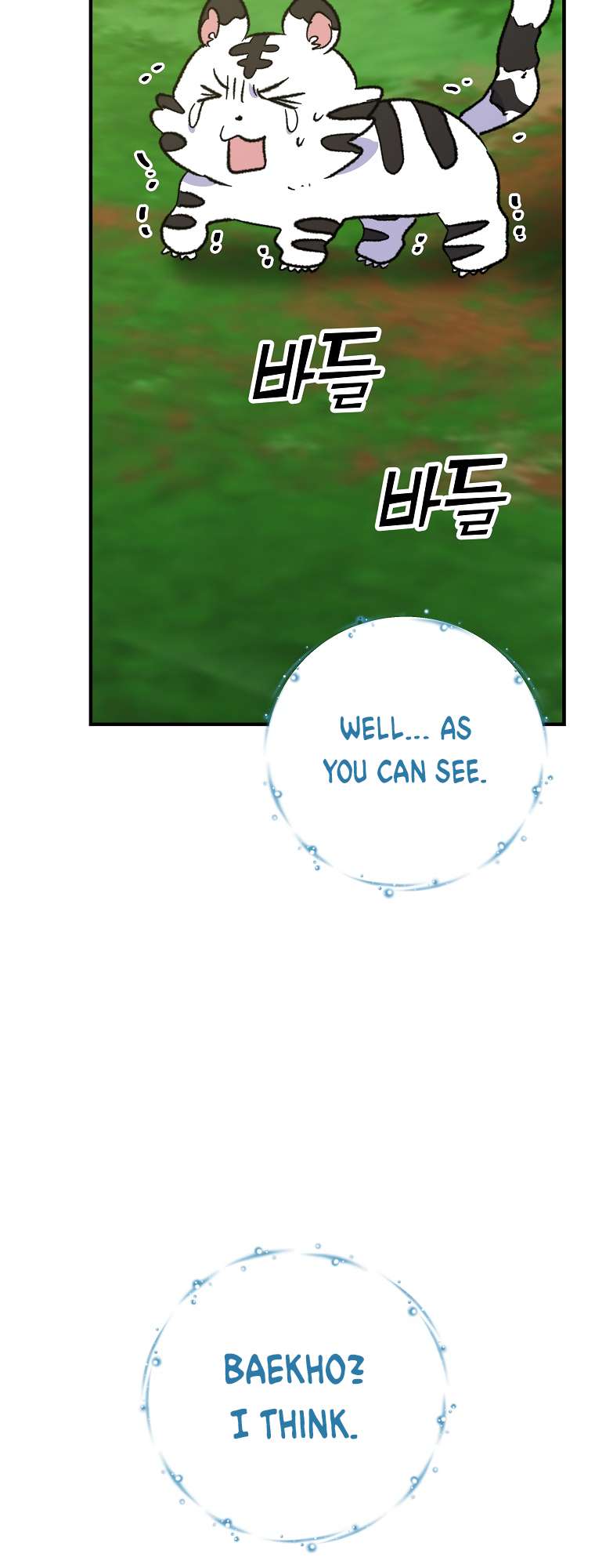 Egret: The Great Sage chapter 99 page 17