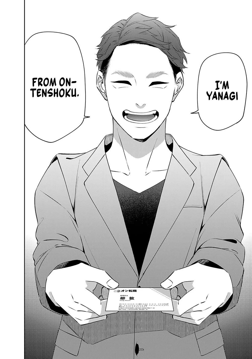 Eh, Are You Seriously Going to Fire Me When I’ve Been Handling the Company’s In-House System as a One-Man Show? chapter 10 page 16