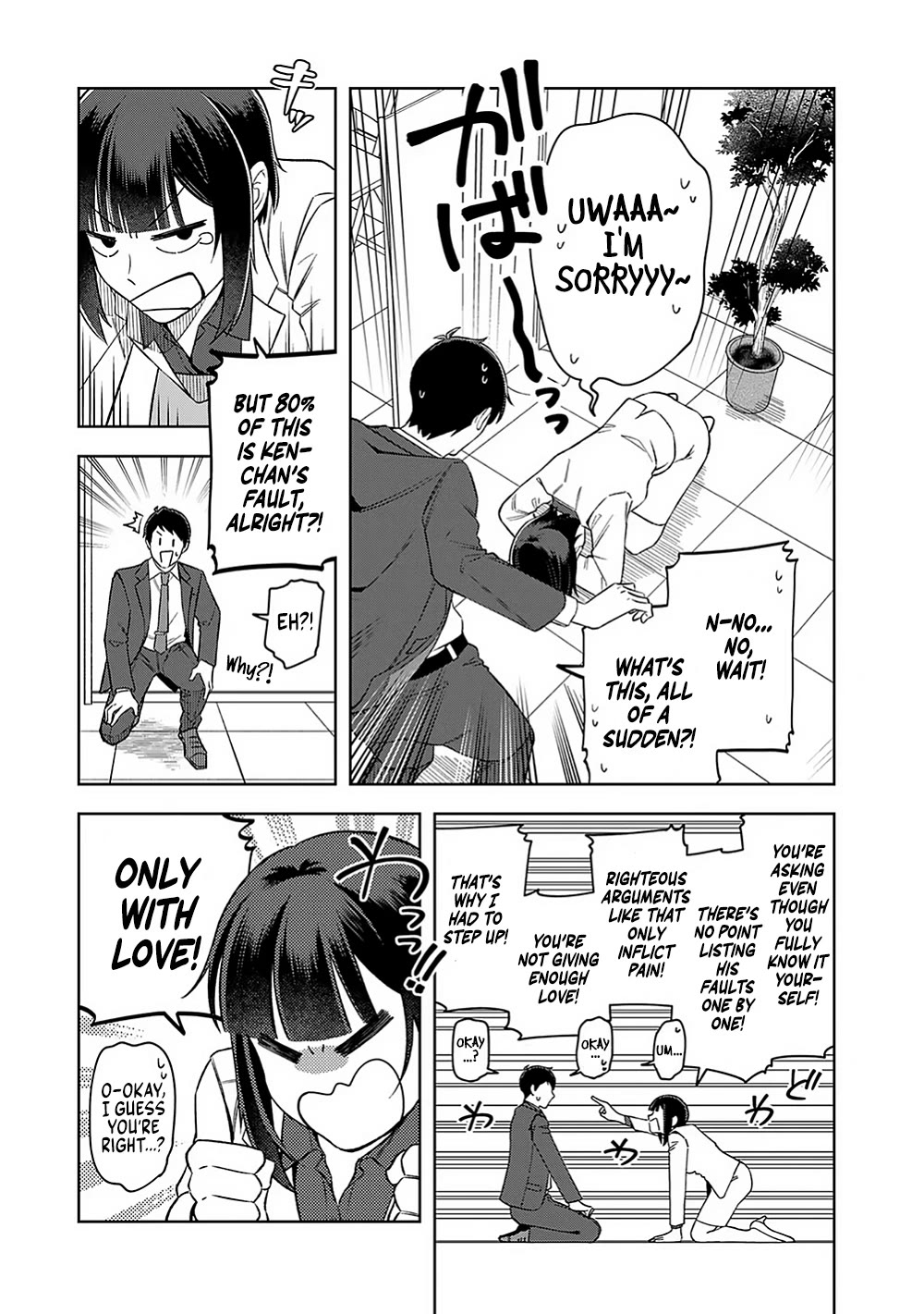 Eh, Are You Seriously Going to Fire Me When I’ve Been Handling the Company’s In-House System as a One-Man Show? chapter 16 page 13