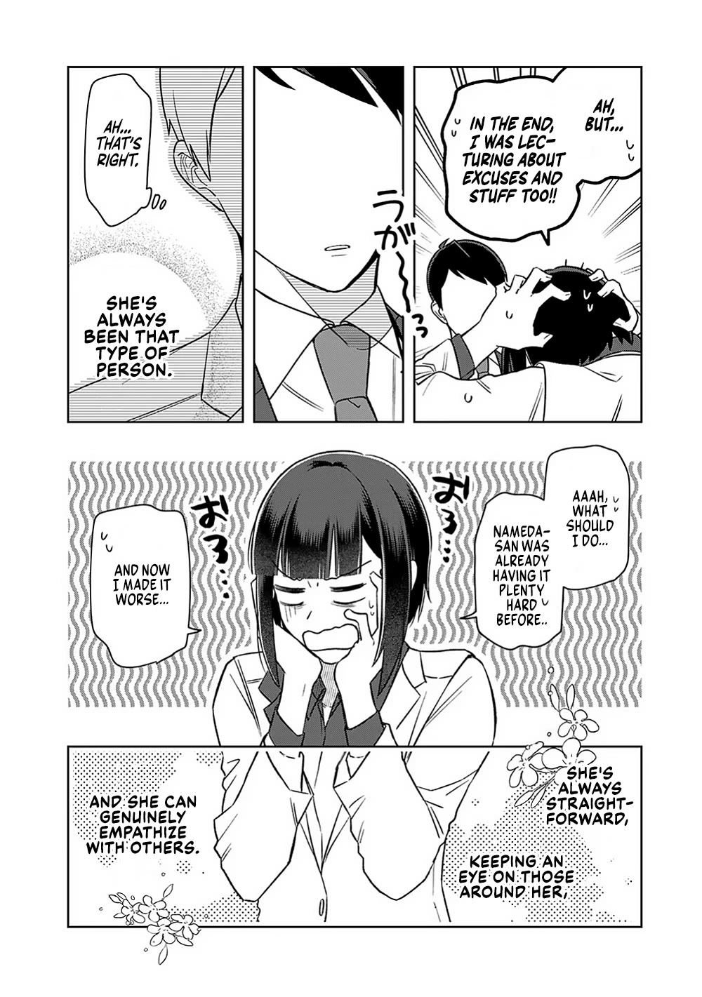 Eh, Are You Seriously Going to Fire Me When I’ve Been Handling the Company’s In-House System as a One-Man Show? chapter 16 page 14