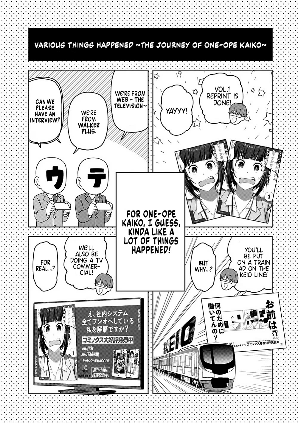 Eh, Are You Seriously Going to Fire Me When I’ve Been Handling the Company’s In-House System as a One-Man Show? chapter 16 page 24