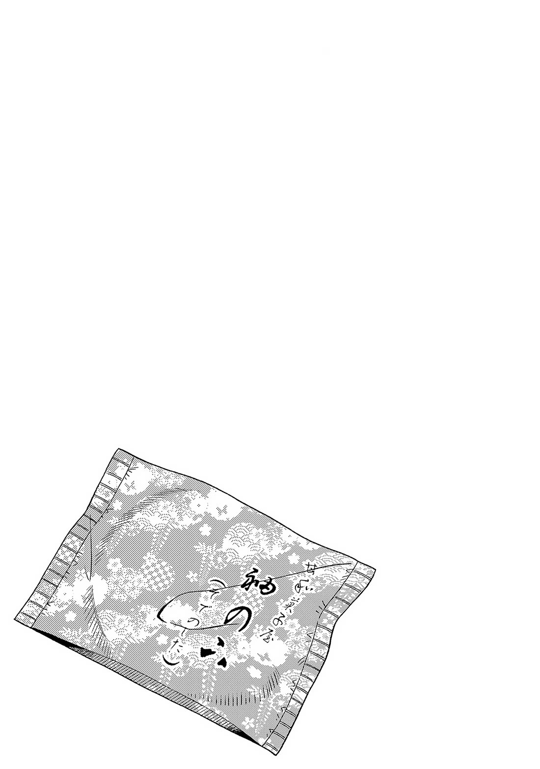 Eh, Are You Seriously Going to Fire Me When I’ve Been Handling the Company’s In-House System as a One-Man Show? chapter 17 page 21