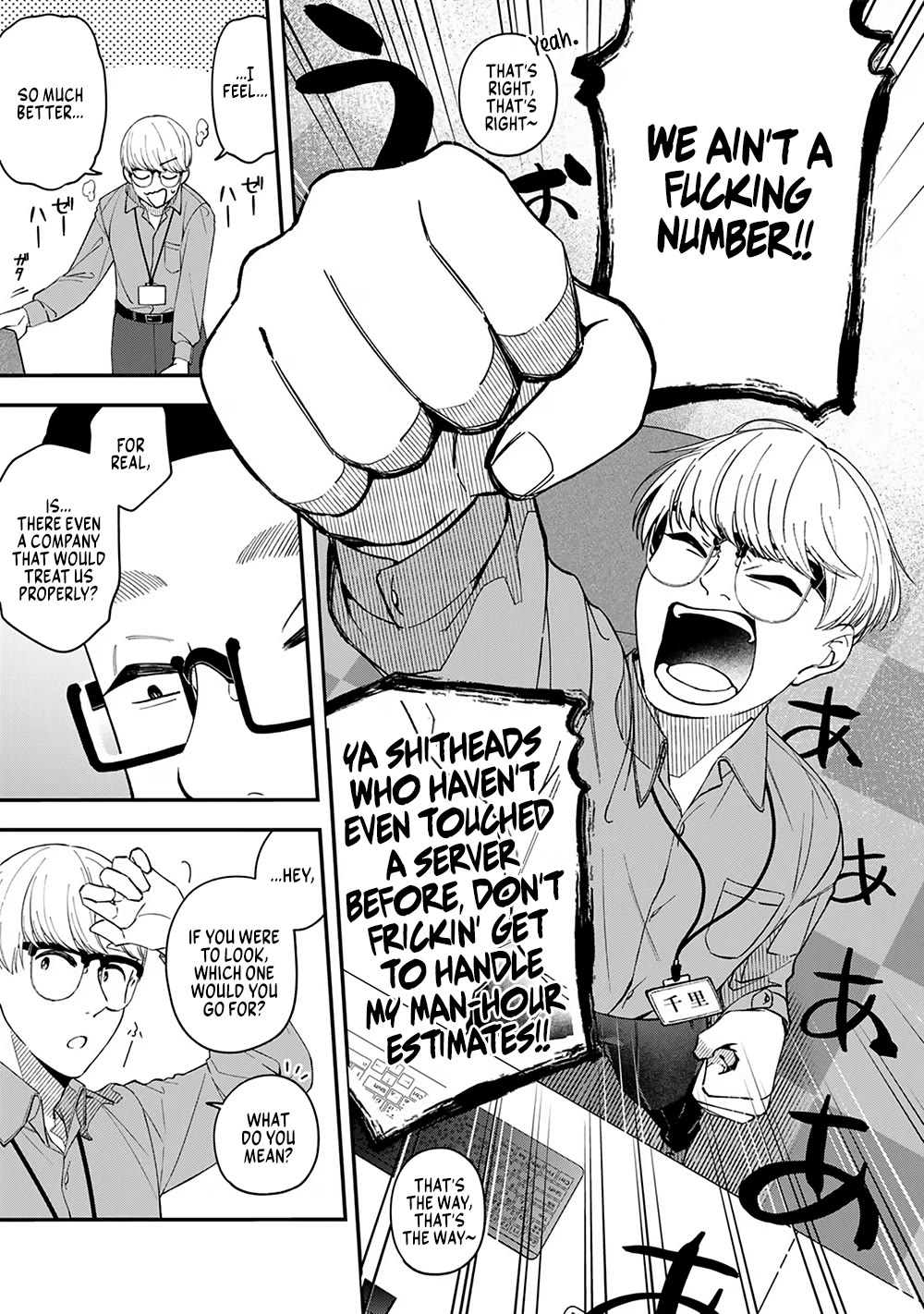 Eh, Are You Seriously Going to Fire Me When I’ve Been Handling the Company’s In-House System as a One-Man Show? chapter 4 page 15