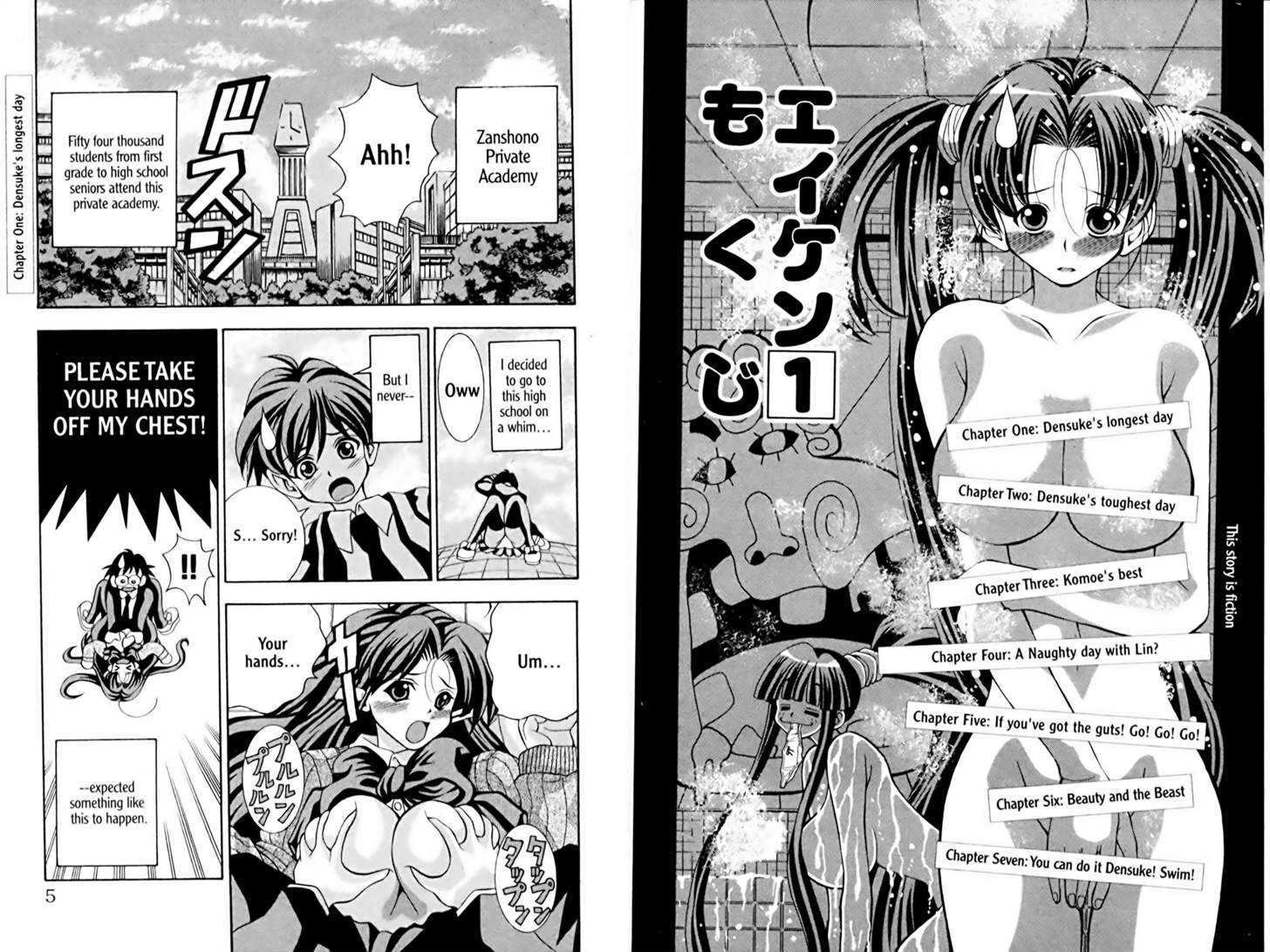 Eiken chapter 1 page 6