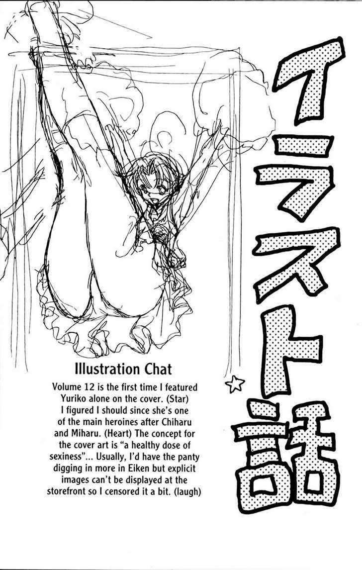 Eiken chapter 102 page 11