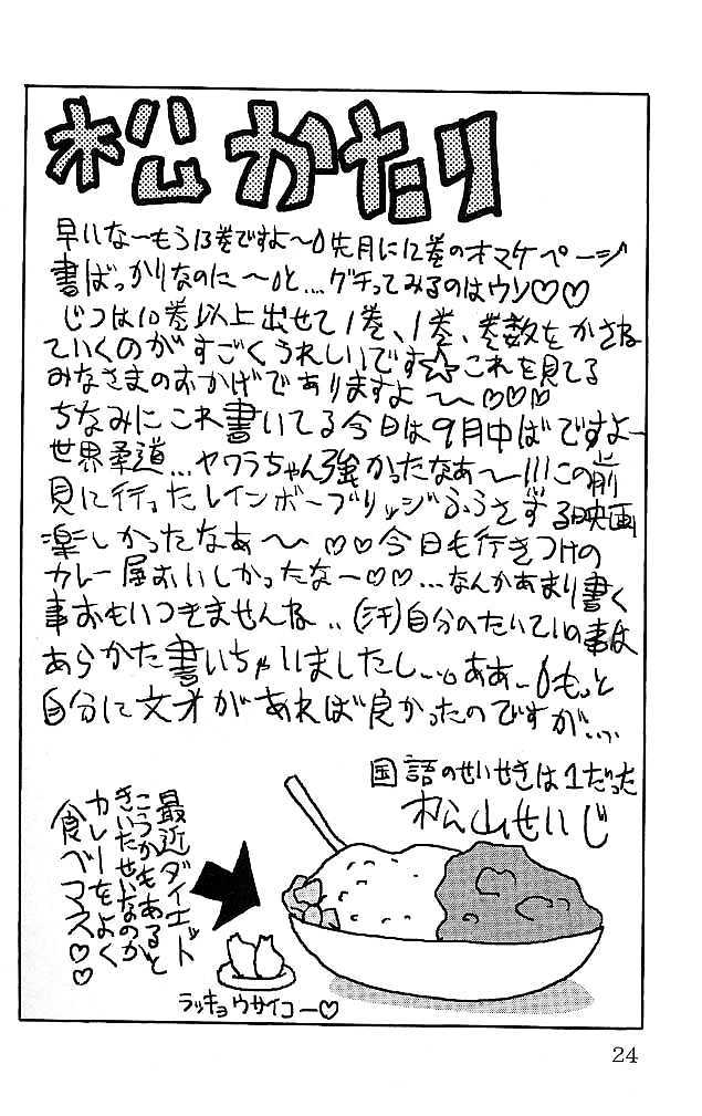 Eiken chapter 107 page 26