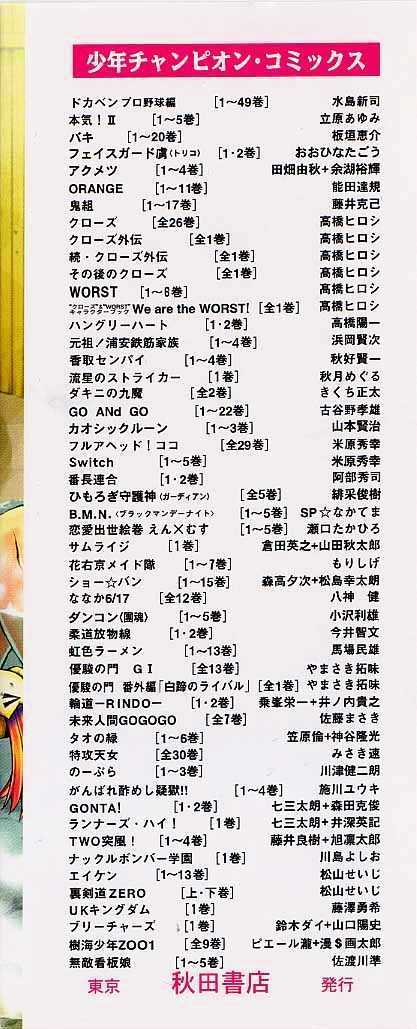 Eiken chapter 107 page 4