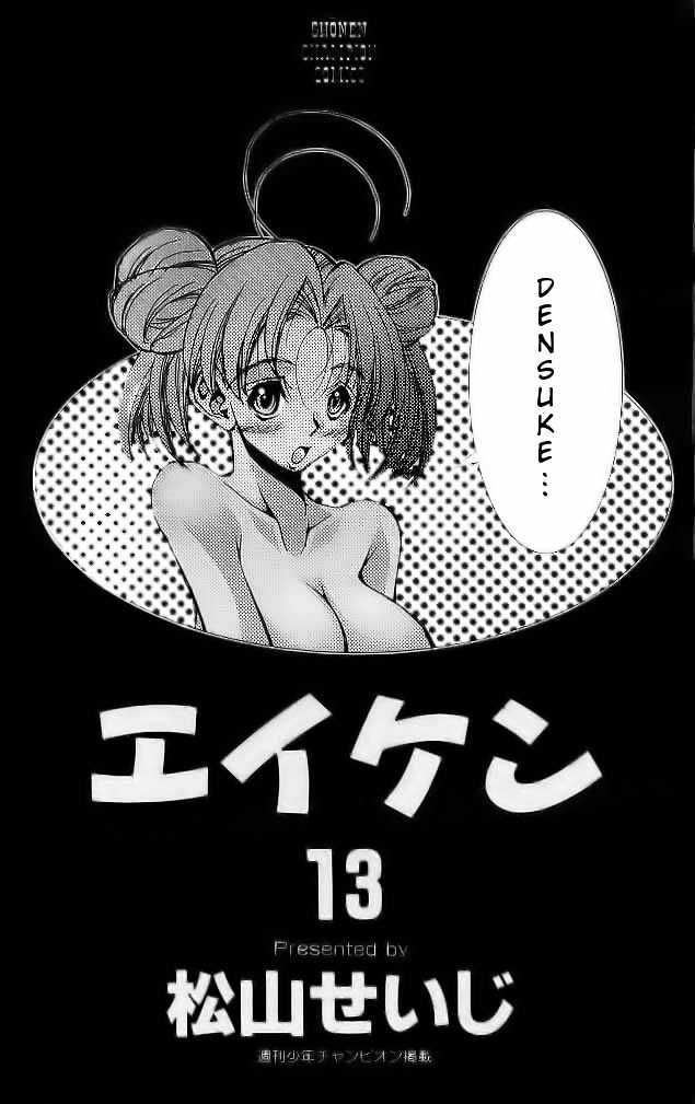 Eiken chapter 107 page 5