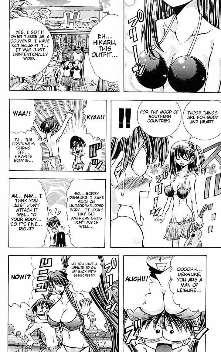 Eiken chapter 110 page 11