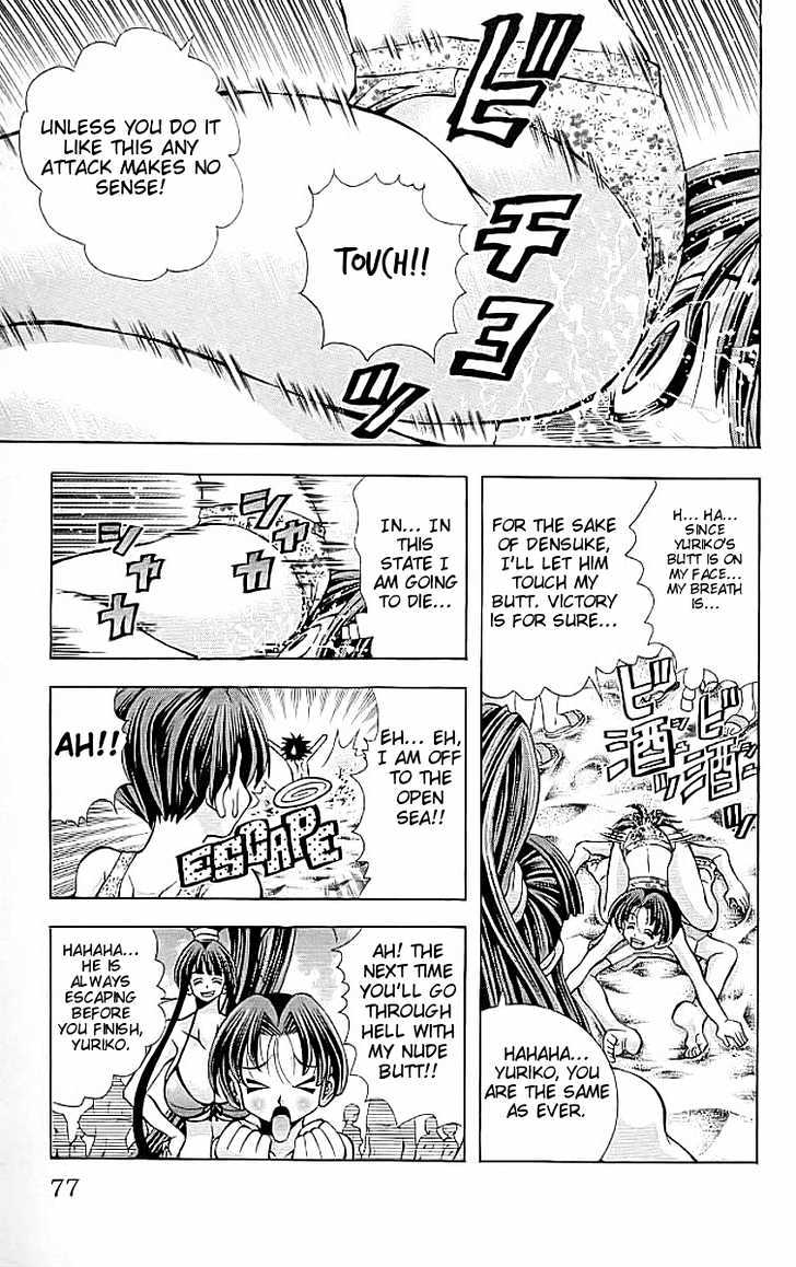 Eiken chapter 110 page 14