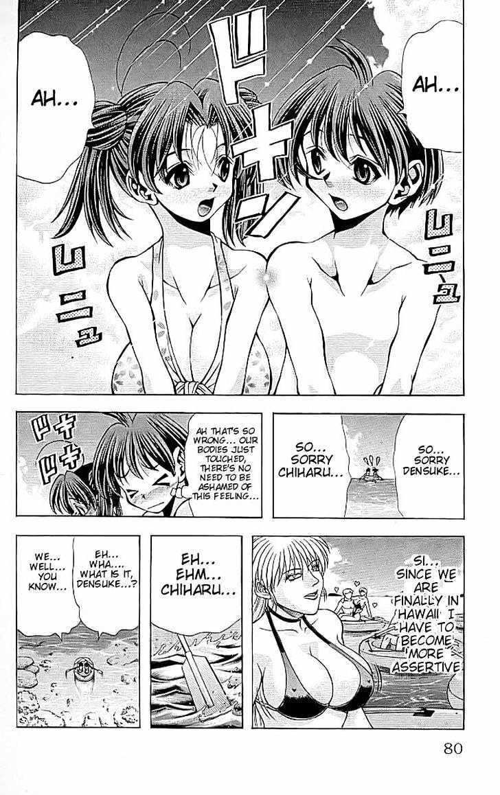 Eiken chapter 110 page 17