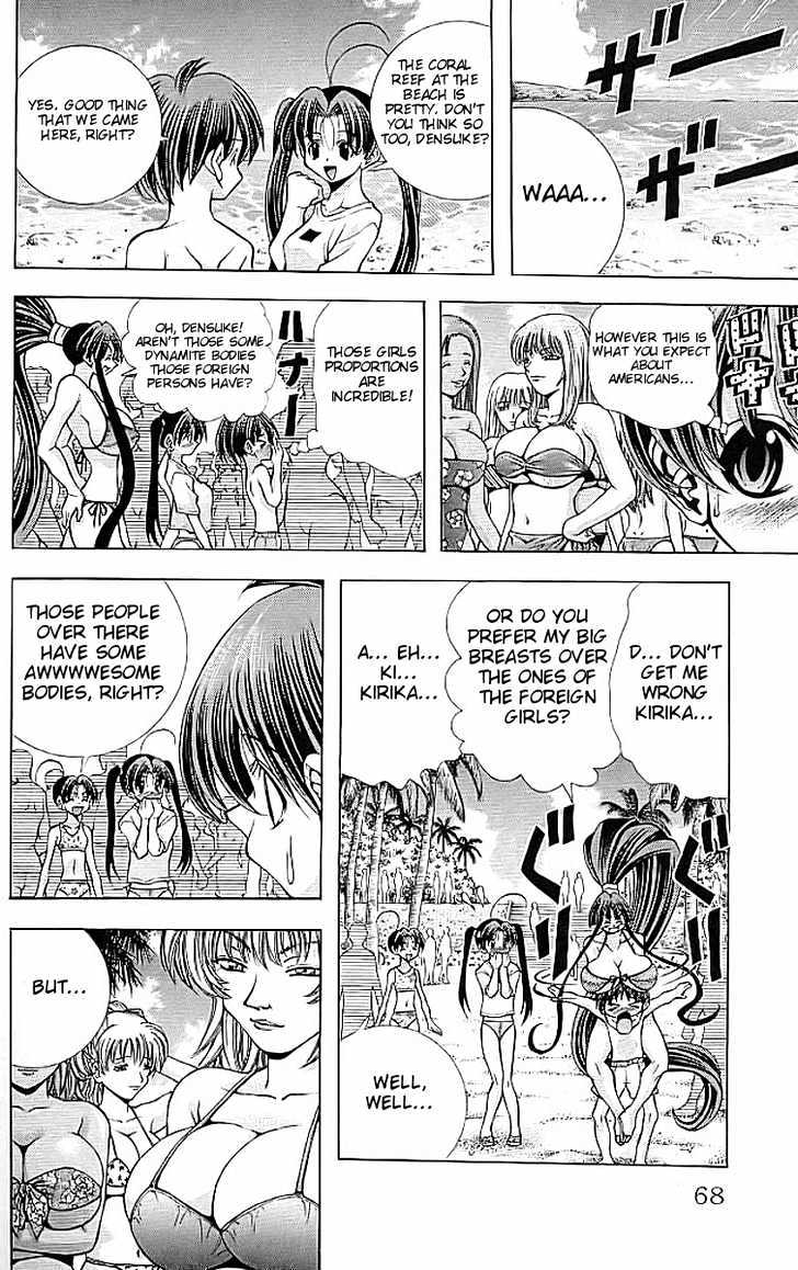 Eiken chapter 110 page 5