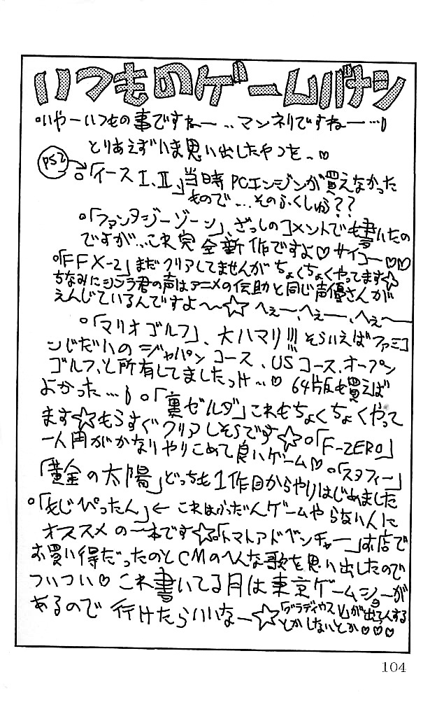 Eiken chapter 111 page 21