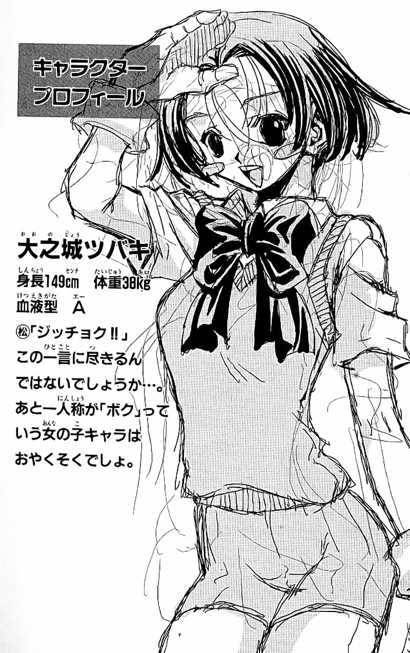 Eiken chapter 112 page 21