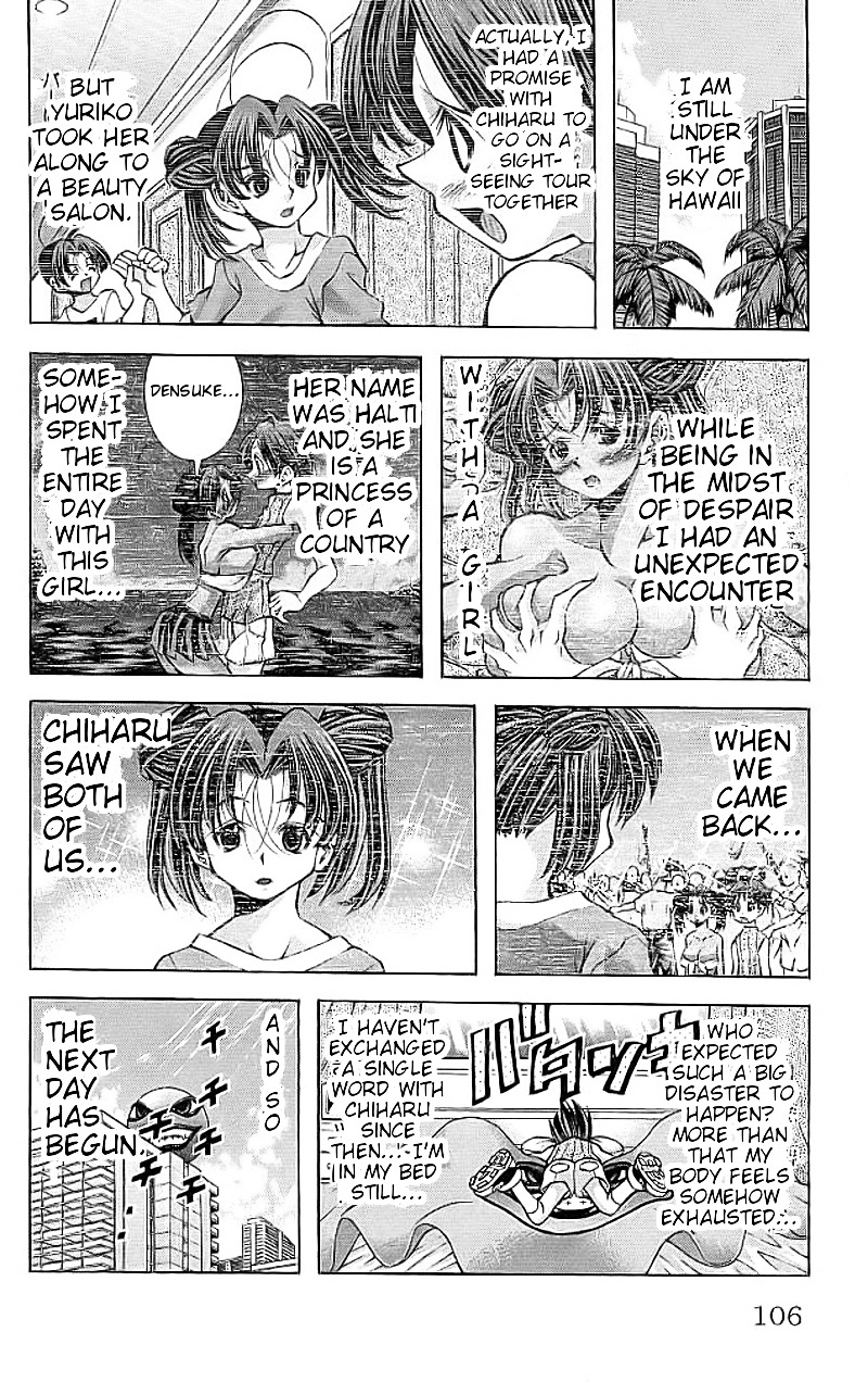 Eiken chapter 112 page 3