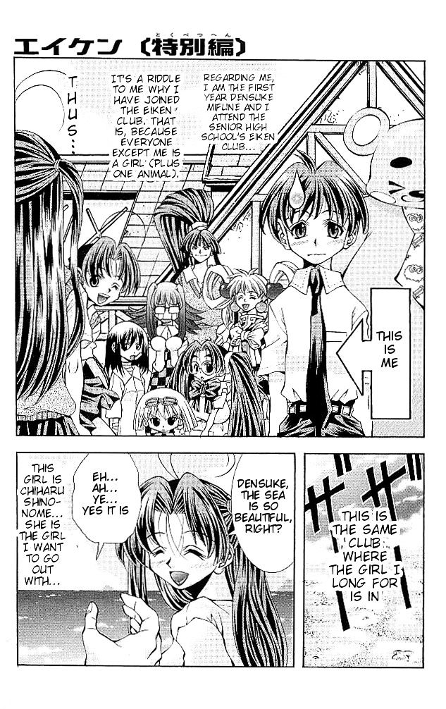 Eiken chapter 115.5 page 2