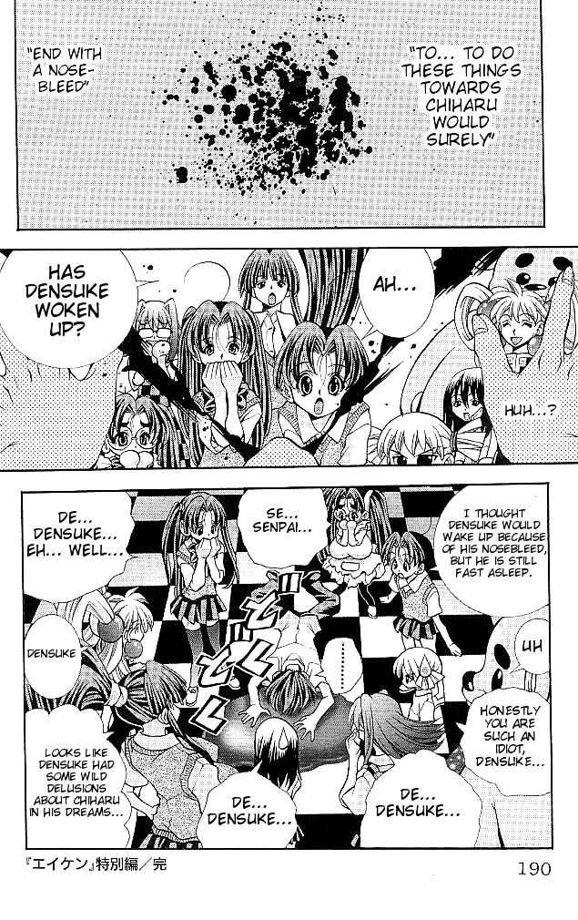 Eiken chapter 115.5 page 7