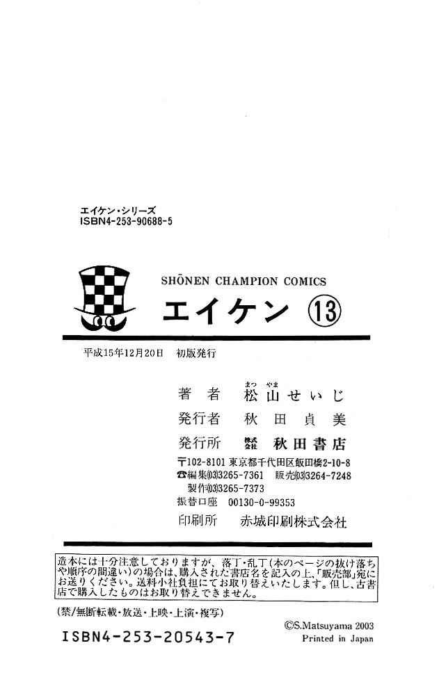 Eiken chapter 115.5 page 9