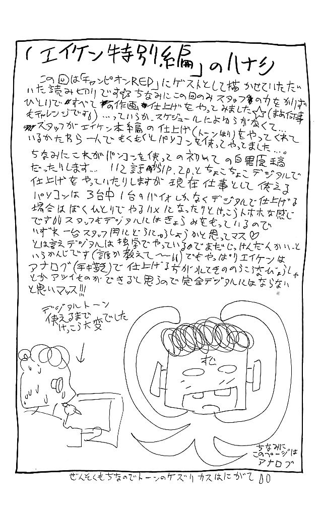 Eiken chapter 115 page 21