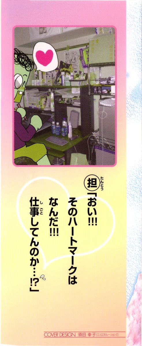 Eiken chapter 116 page 3