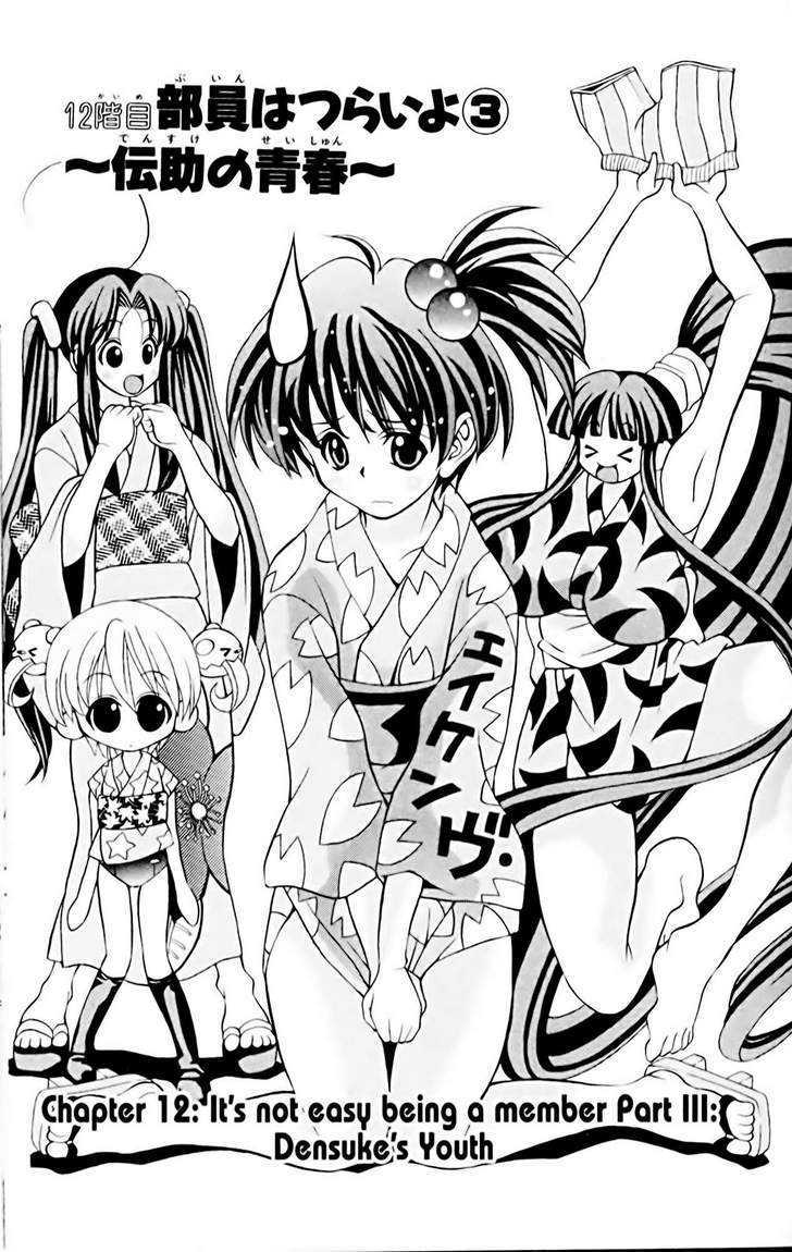 Eiken chapter 12 page 1