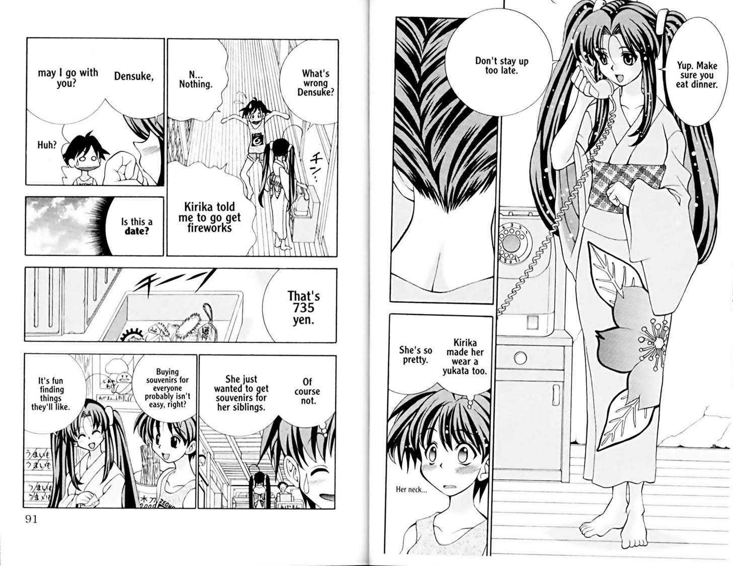 Eiken chapter 12 page 3