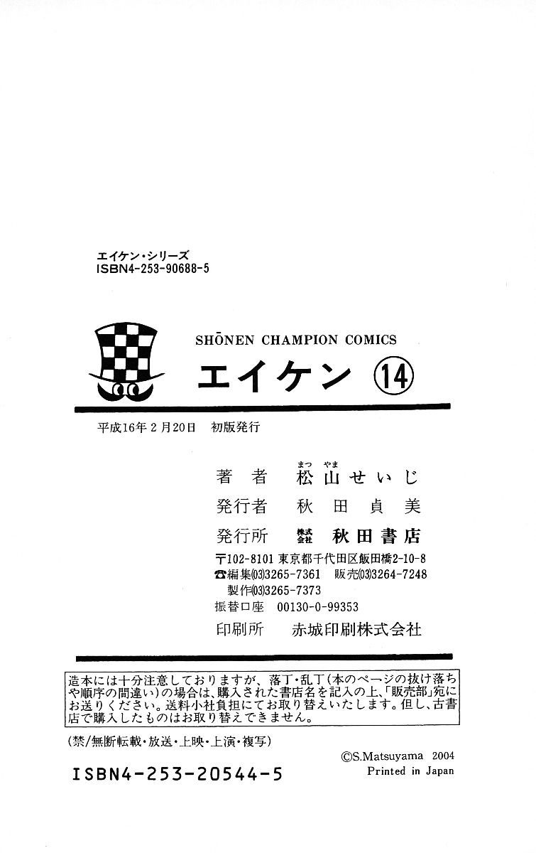 Eiken chapter 124 page 29