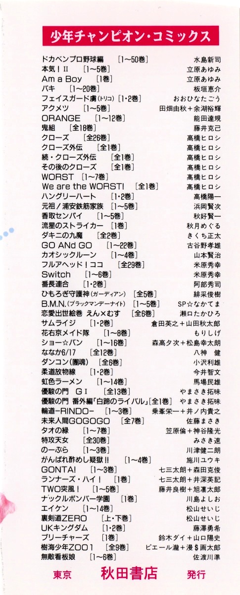 Eiken chapter 124 page 31