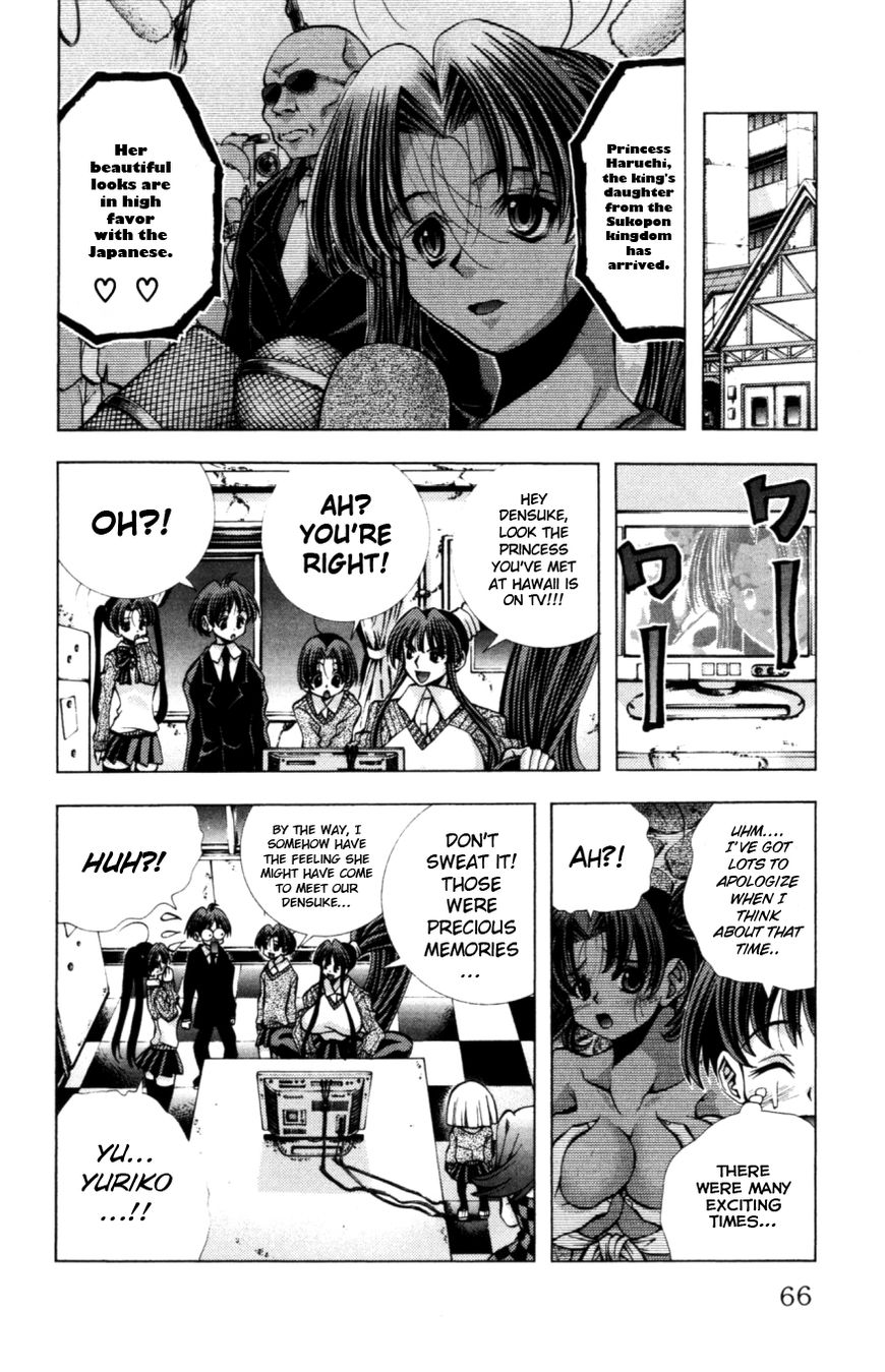 Eiken chapter 128 page 3