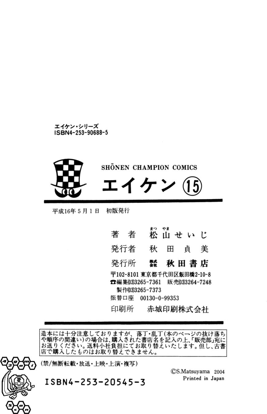 Eiken chapter 133 page 29