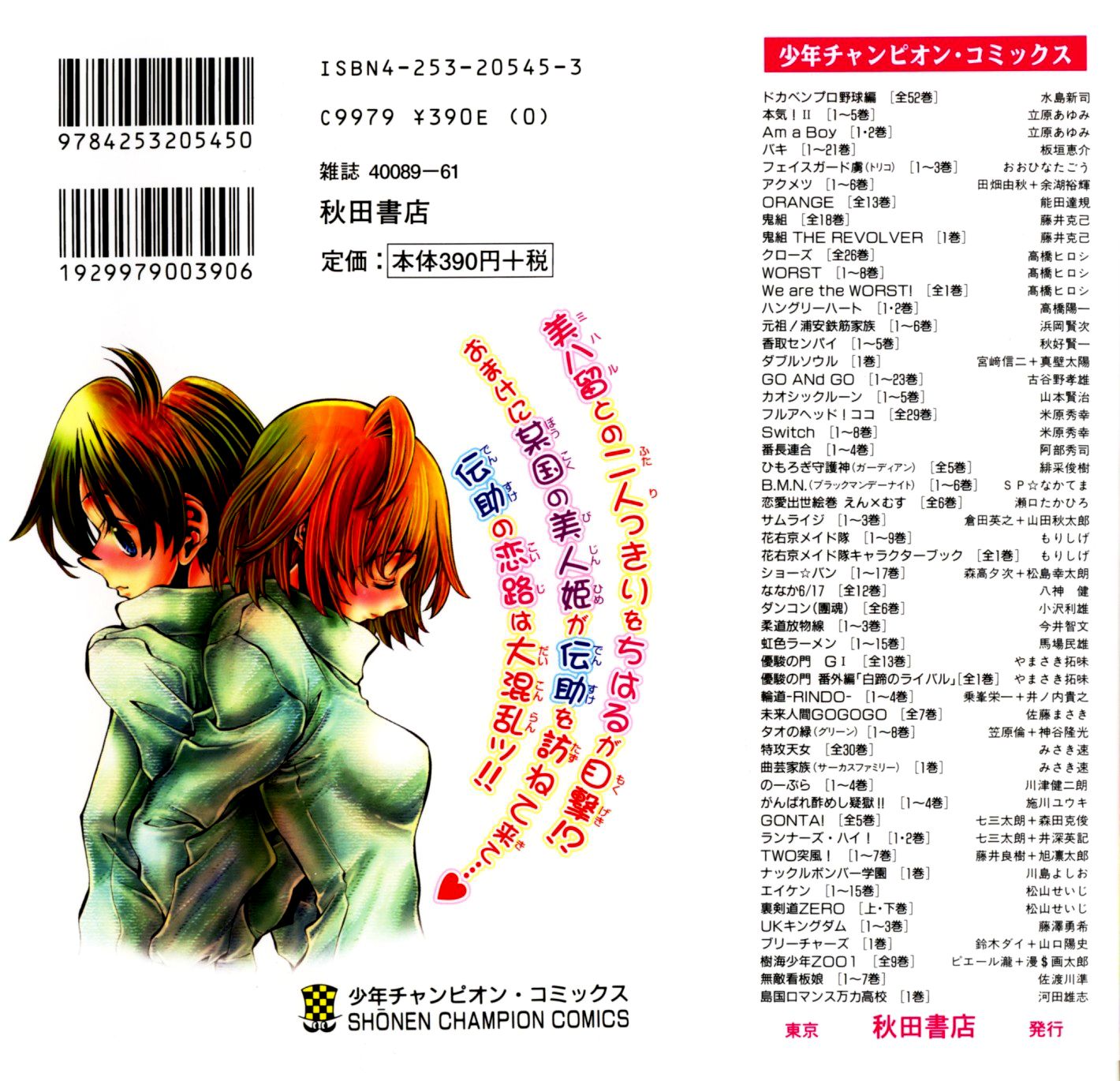 Eiken chapter 133 page 30