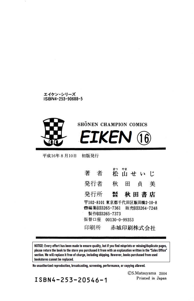 Eiken chapter 142 page 27