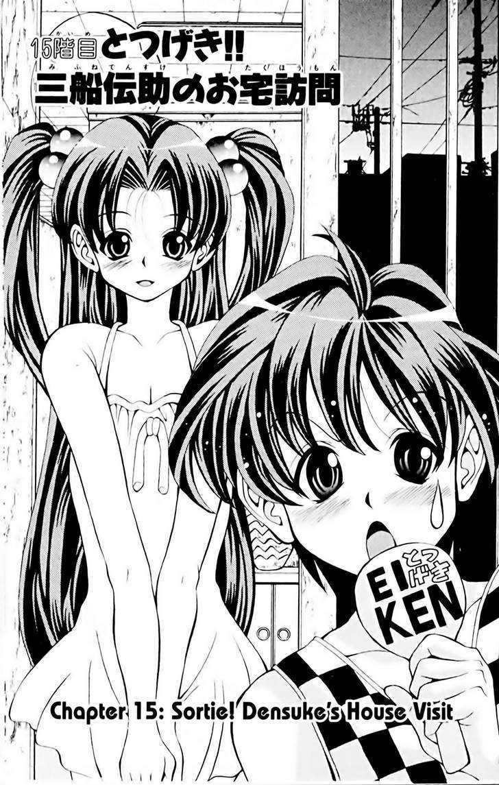 Eiken chapter 15 page 1