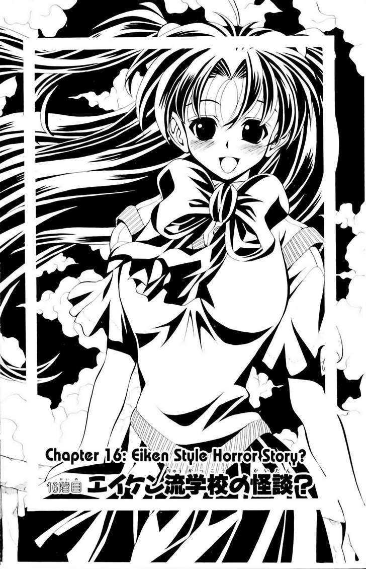 Eiken chapter 16 page 1