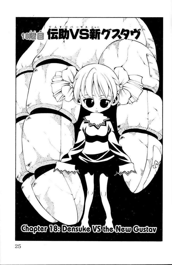 Eiken chapter 18 page 1