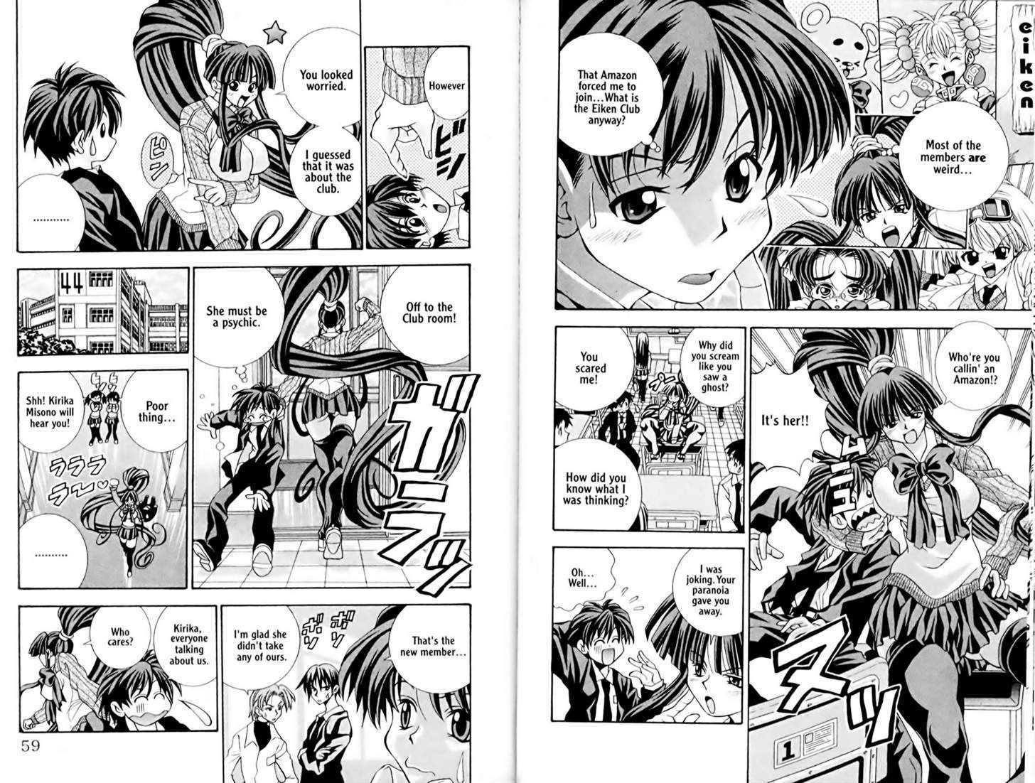 Eiken chapter 2 page 3