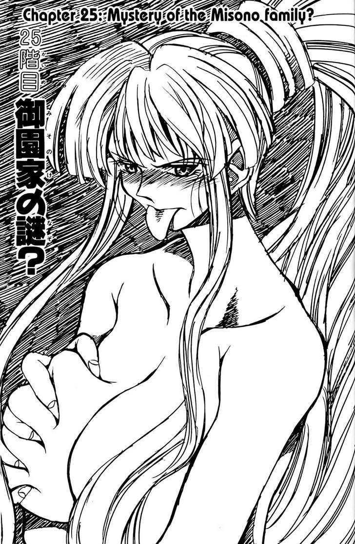 Eiken chapter 25 page 1