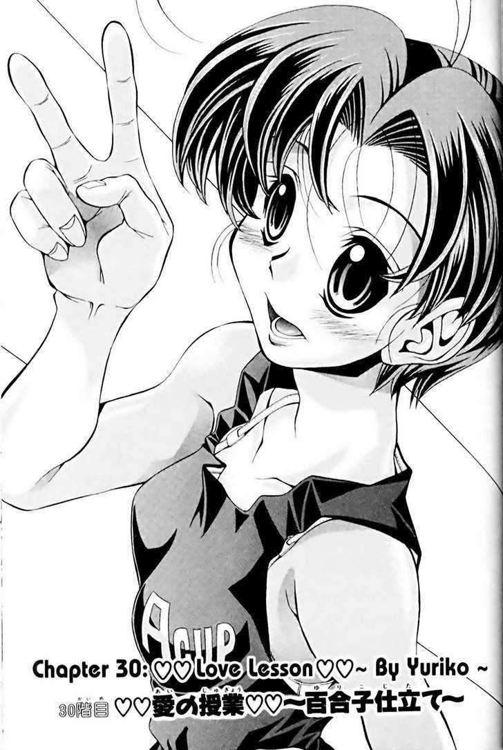 Eiken chapter 30 page 1