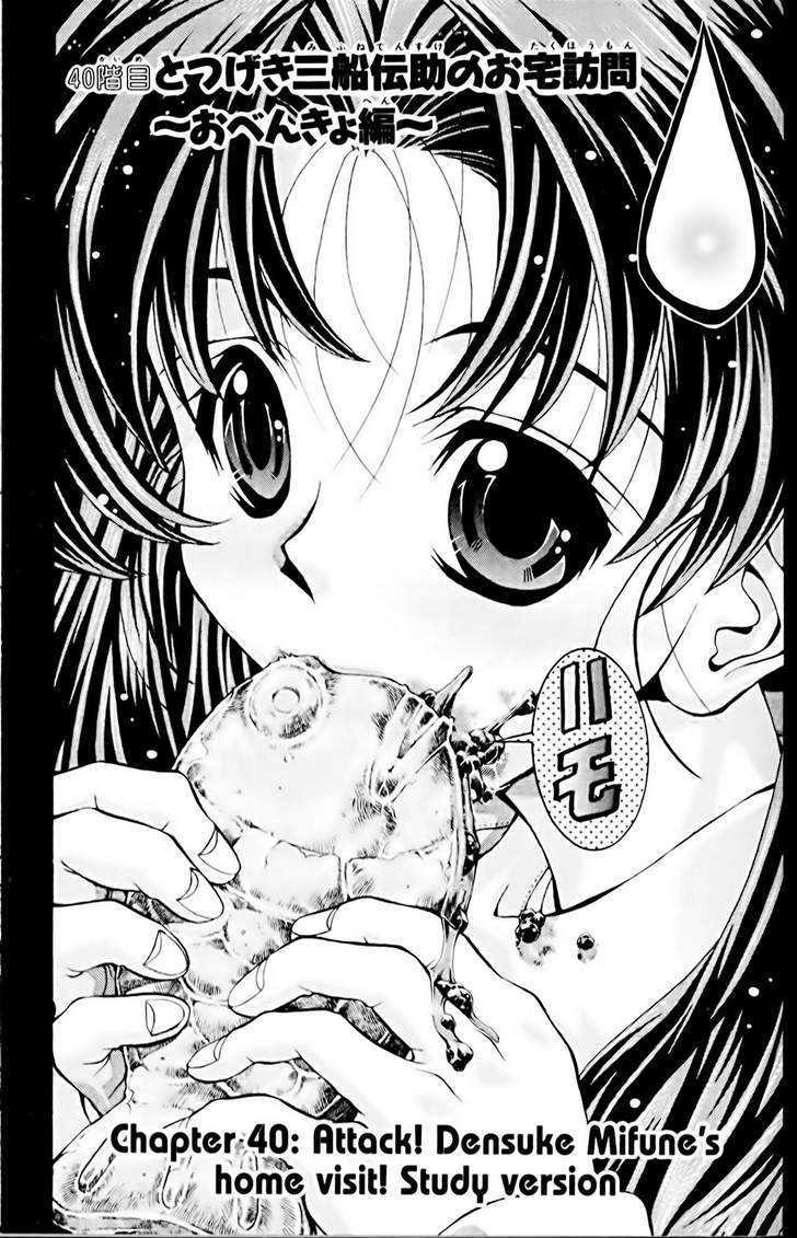 Eiken chapter 40 page 1