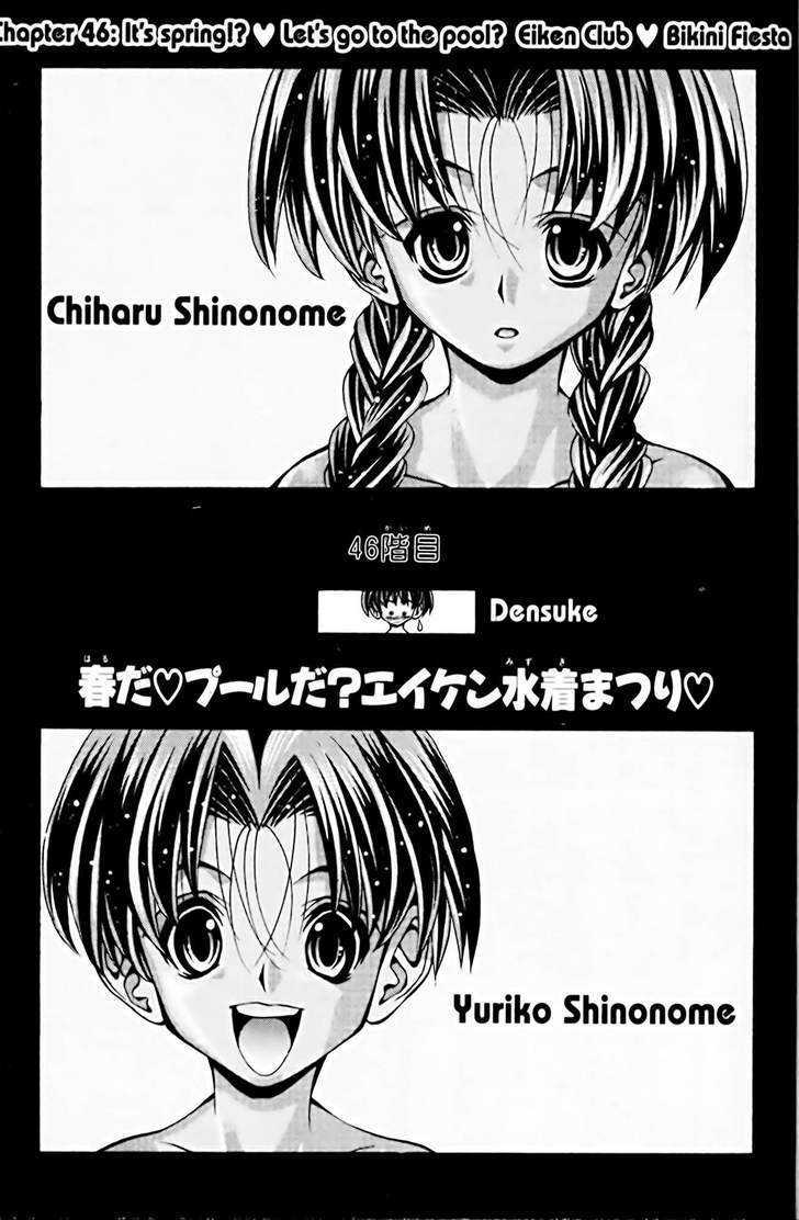 Eiken chapter 46 page 1