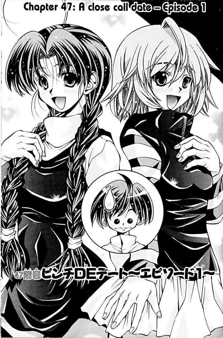 Eiken chapter 47 page 1