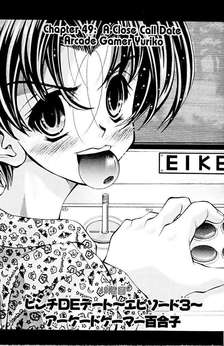 Eiken chapter 49 page 1