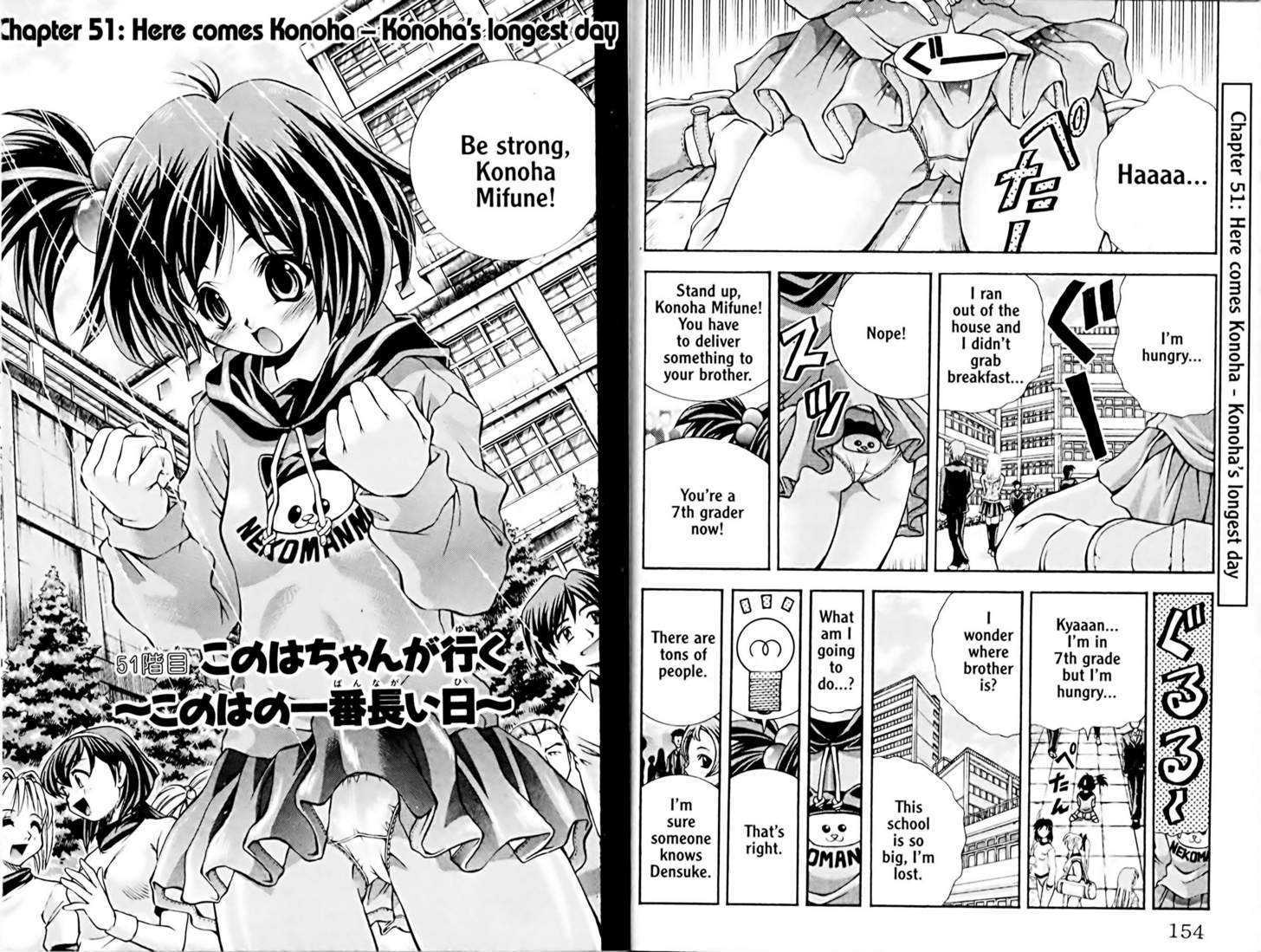 Eiken chapter 51 page 1