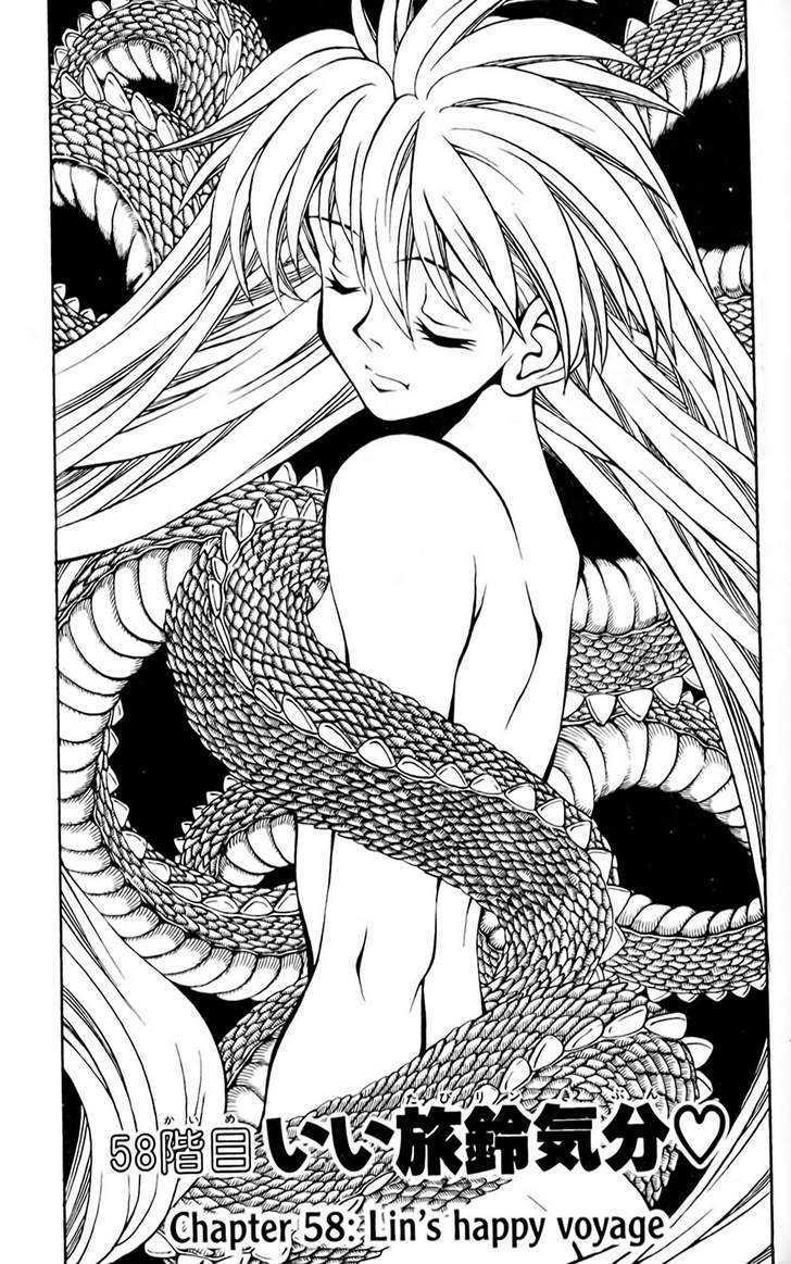 Eiken chapter 58 page 1