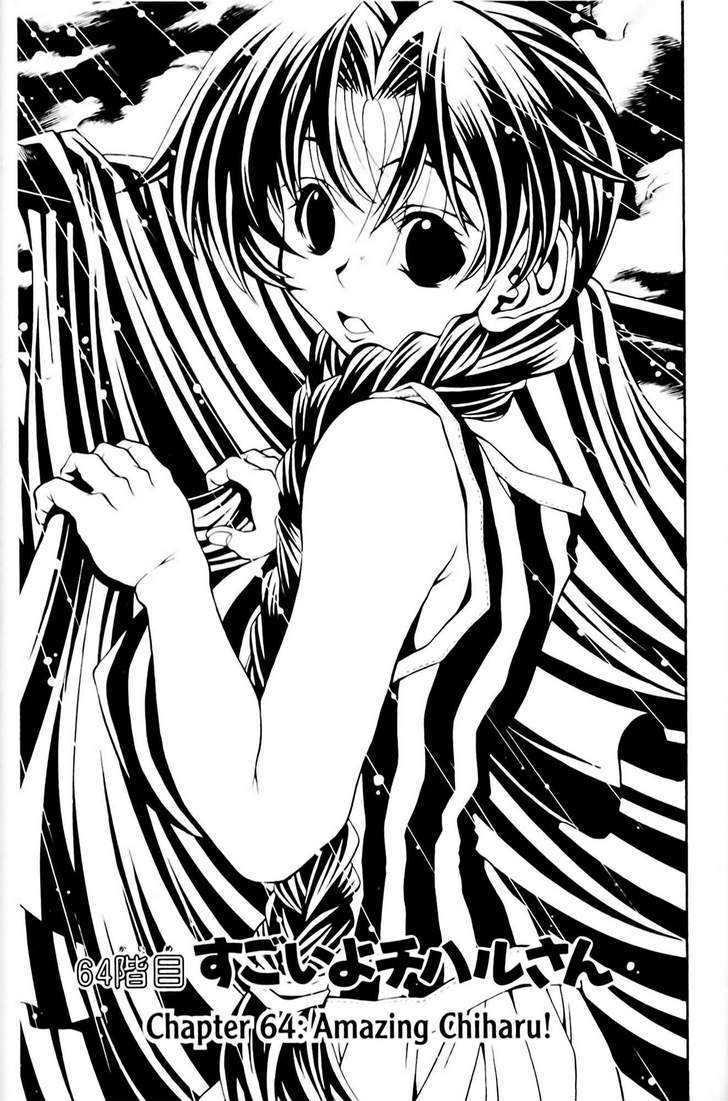 Eiken chapter 64 page 1