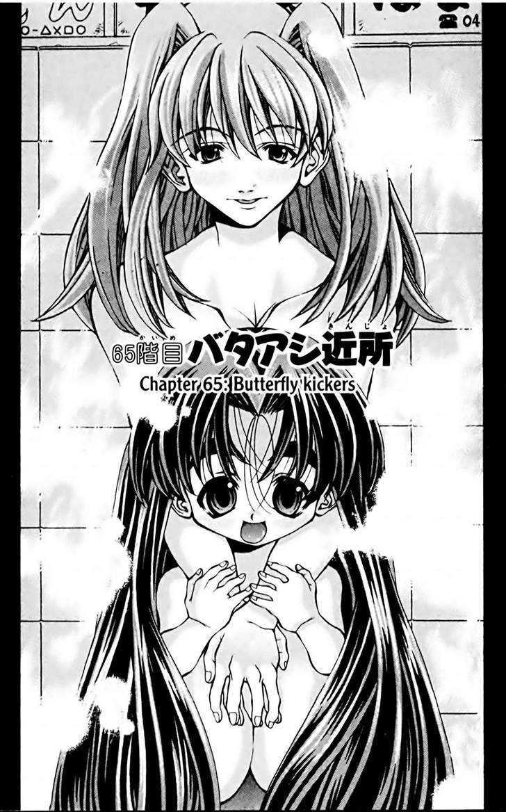 Eiken chapter 65 page 1