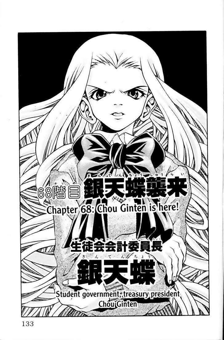 Eiken chapter 68 page 1