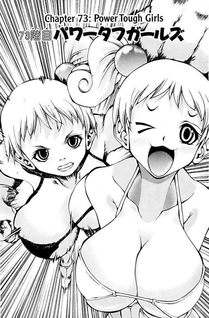 Eiken chapter 73 page 1