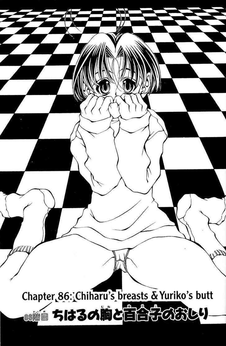 Eiken chapter 86 page 1