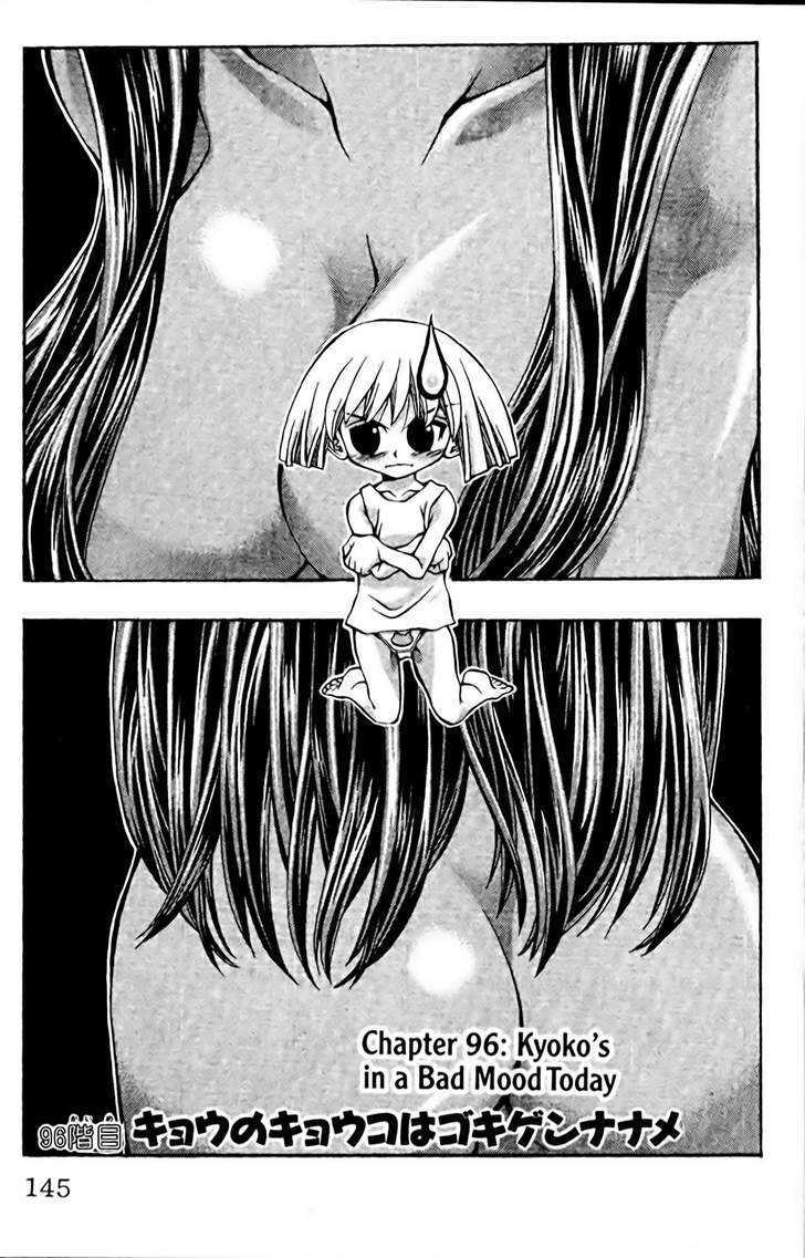 Eiken chapter 96 page 1